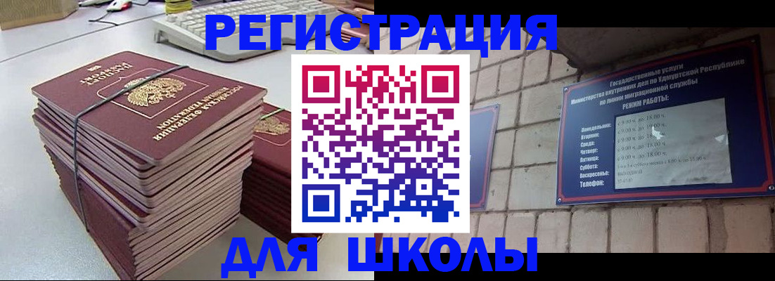 временная регистрация 2025 в Старом Осколе