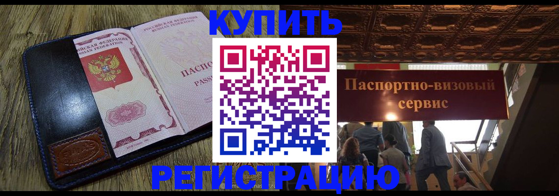 временная прописка в Старом Осколе