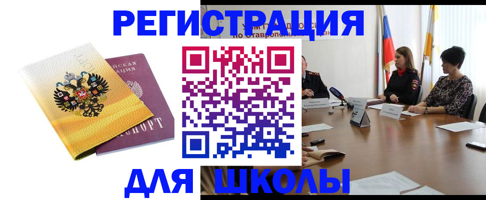 временная регистрация собственник в Старом Осколе