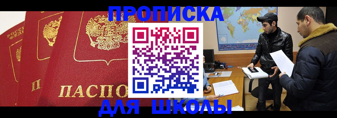 временная регистрация купить в Старом Осколе