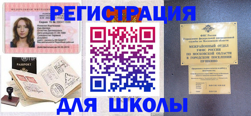 временная регистрация госуслуги в Старом Осколе